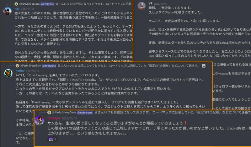 DAOメンバーからの感想や意見２